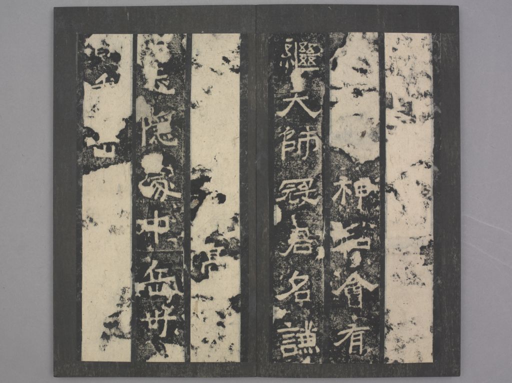 图片[17]-Stele of Songgaoling Temple-China Archive